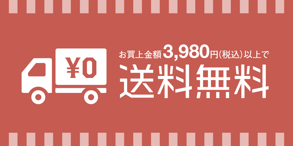 送料