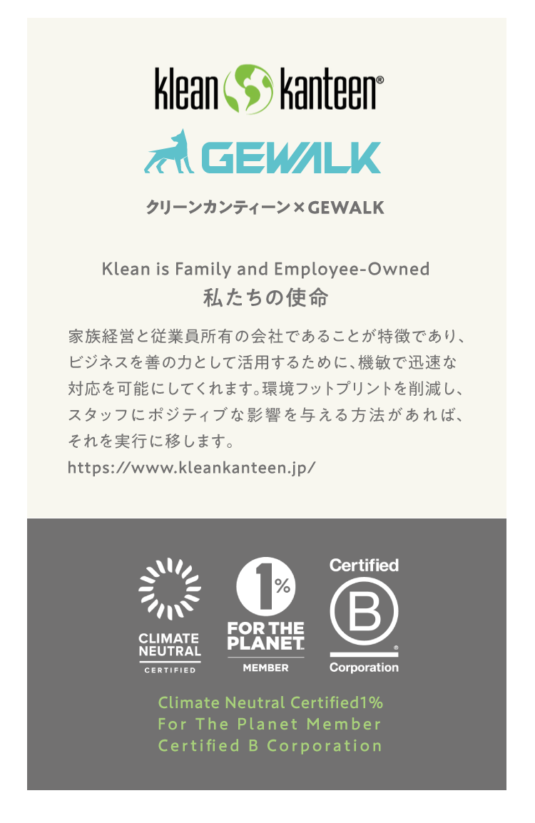 クリーンカンティーン×GEWALK