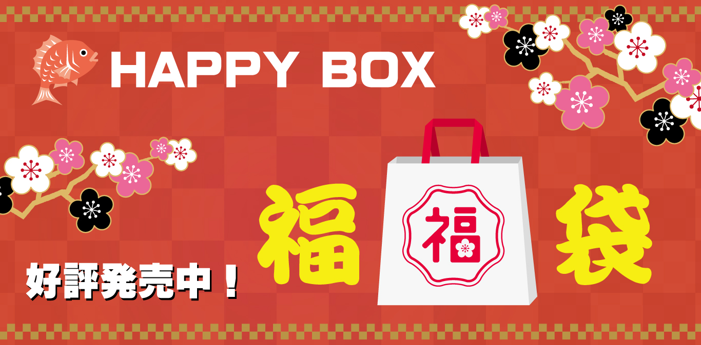 HAPPY BOX