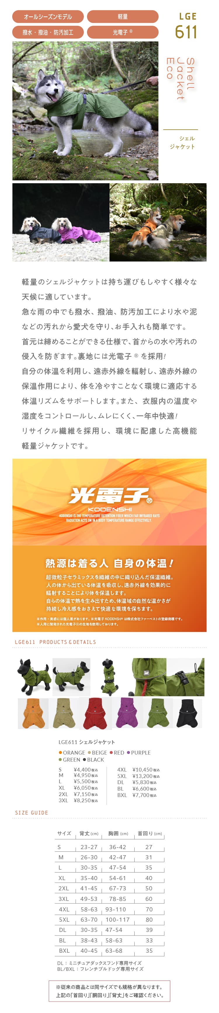 GEWALK 秋冬犬用ジャケット