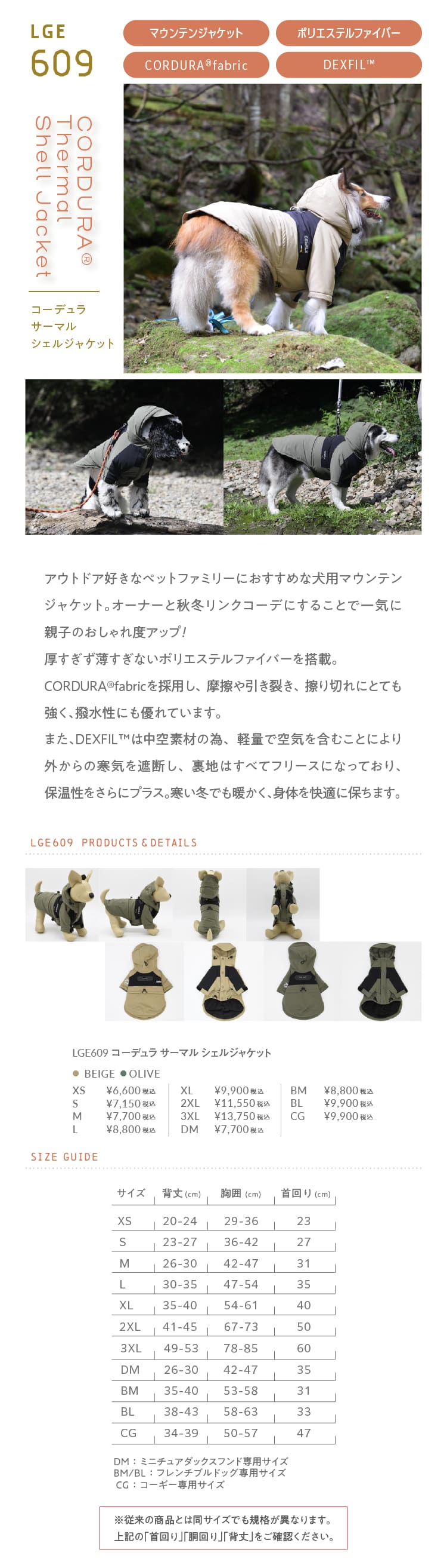 GEWALK 秋冬犬用ジャケット