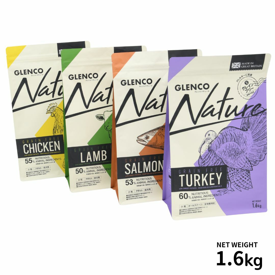 クーポン使用で50％OFF】グレンコナチュール グレインフリー アダルト